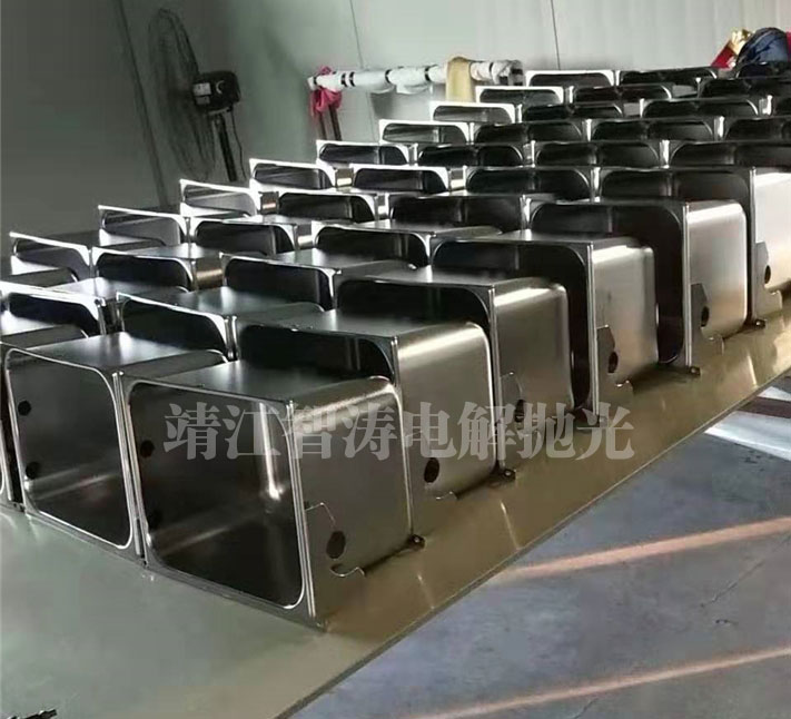 電解拋光